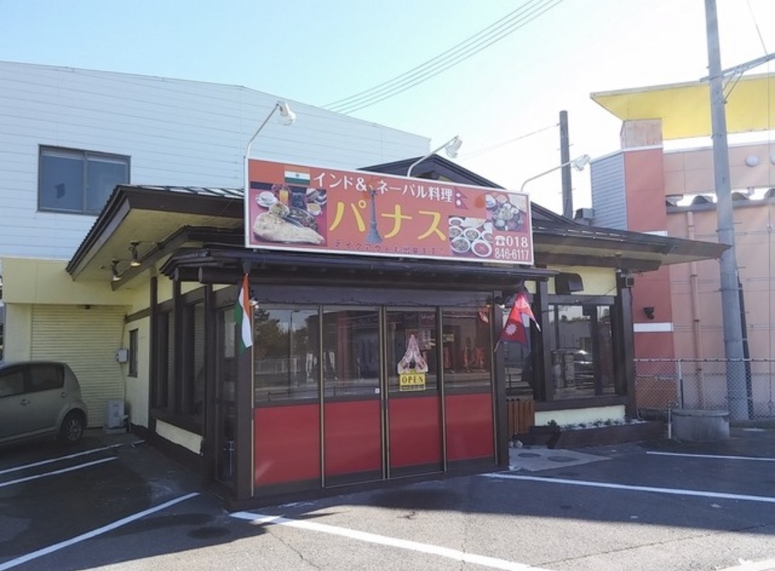インド・ネパール料理 パナス 秋田土崎店 外観写真