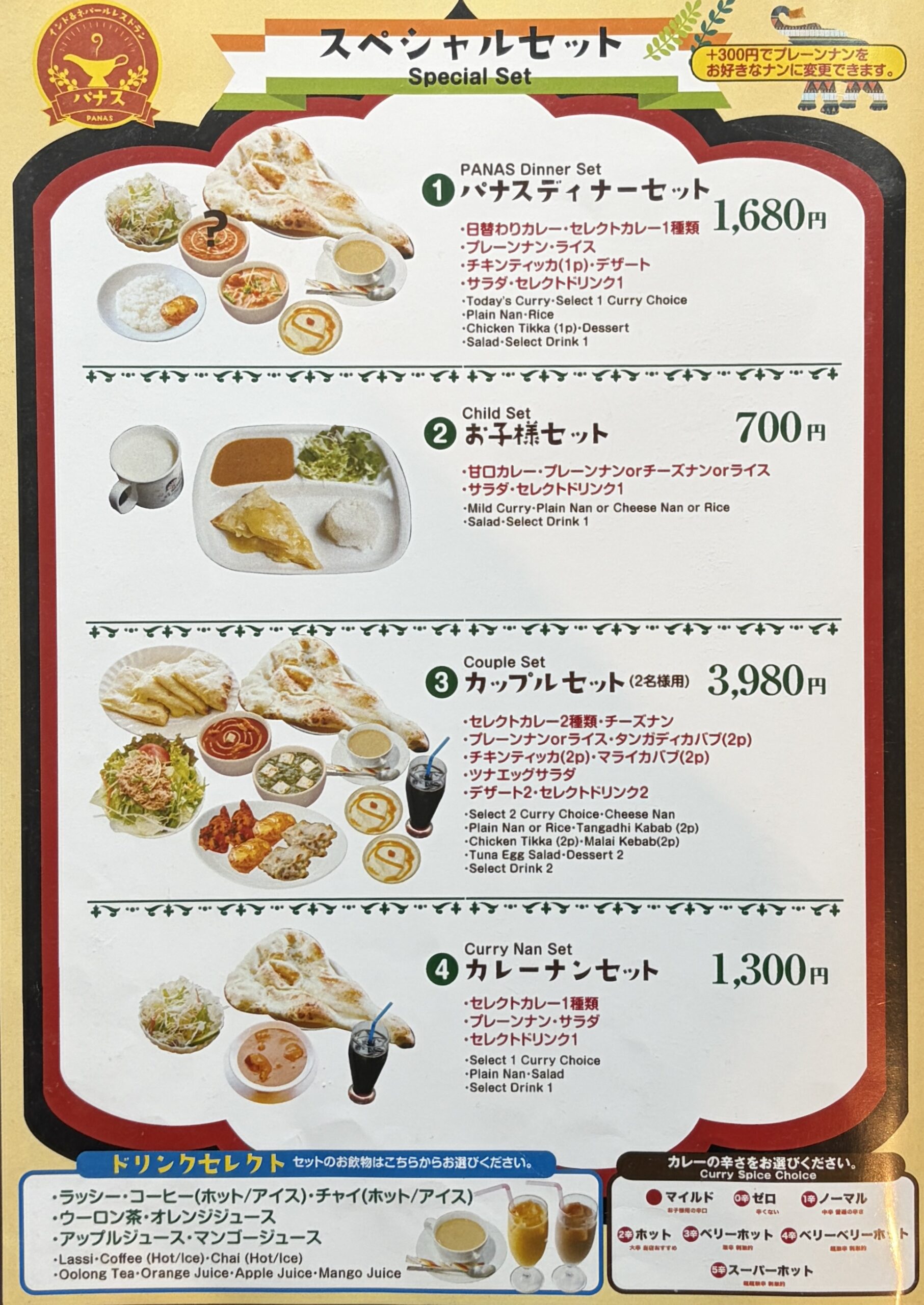 メニュー表 P.2