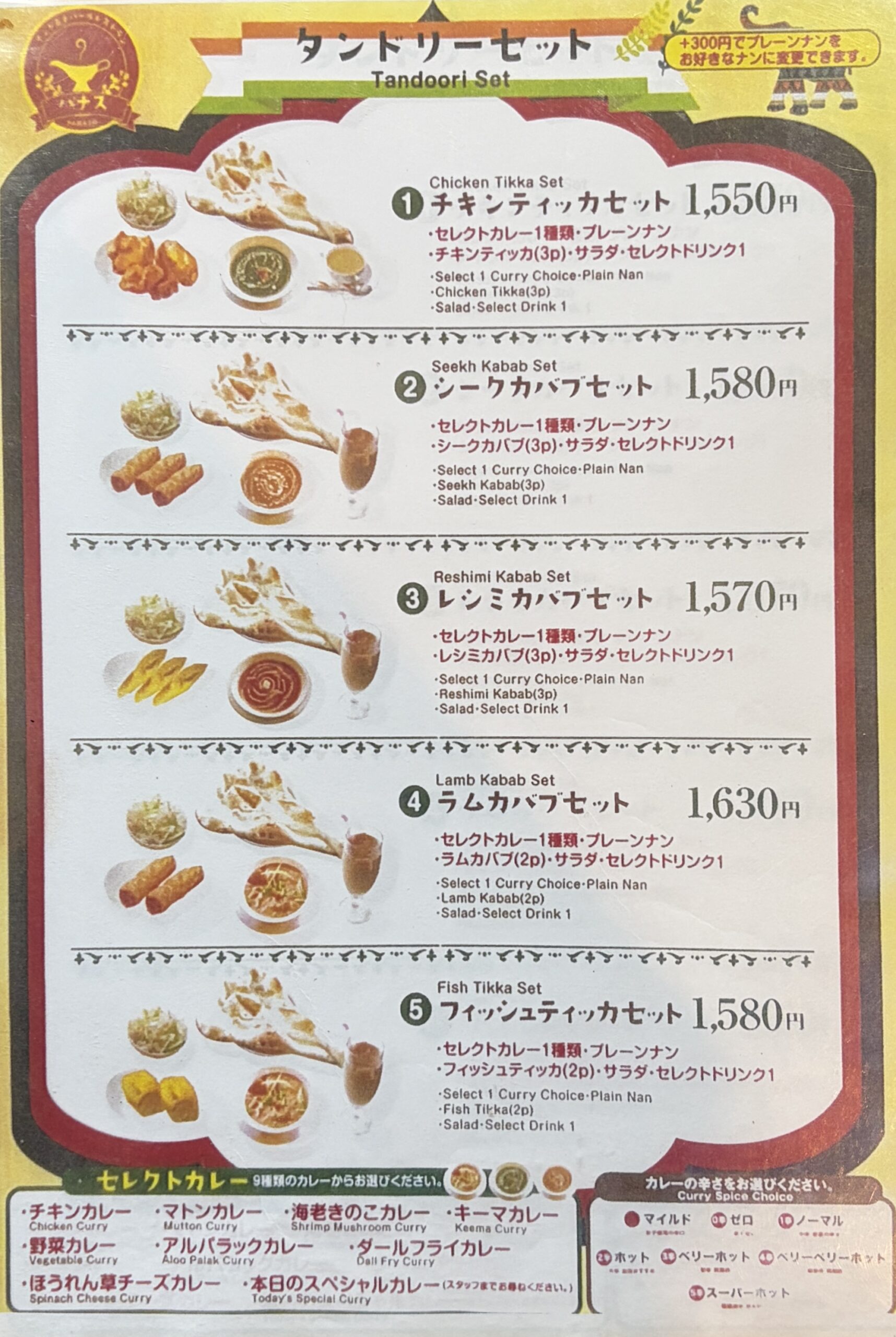 メニュー表 P.3