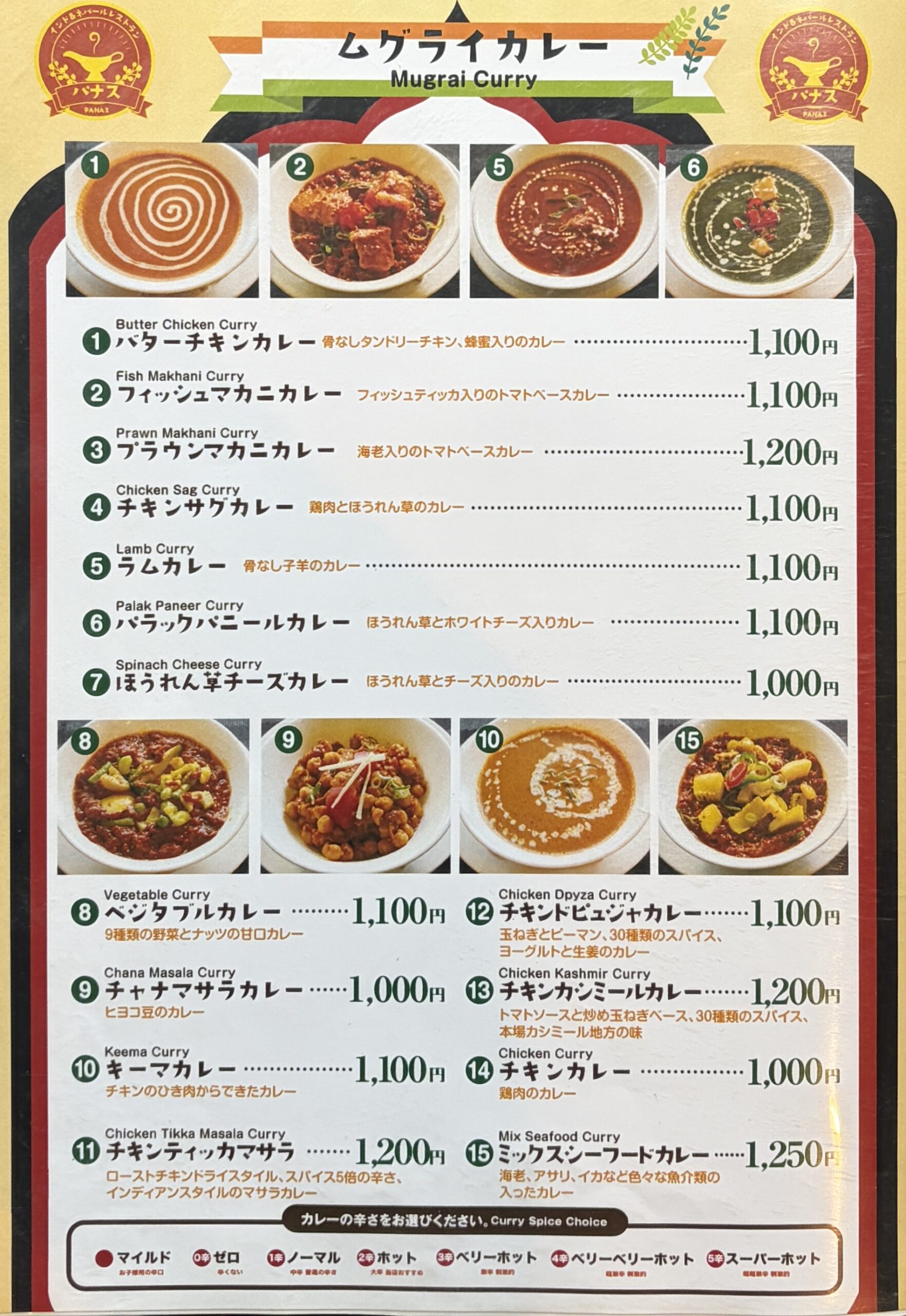 メニュー表 P.4