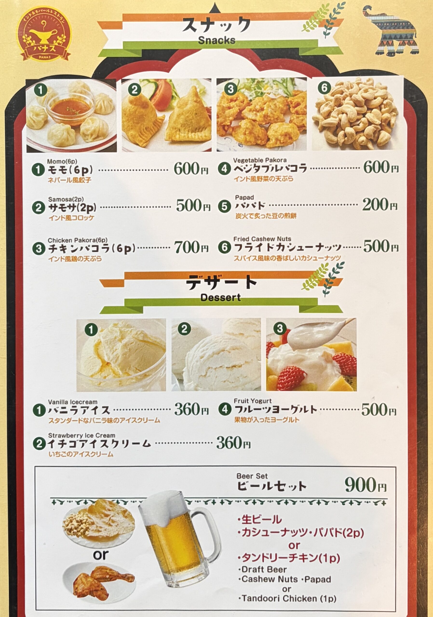 メニュー表 P.7