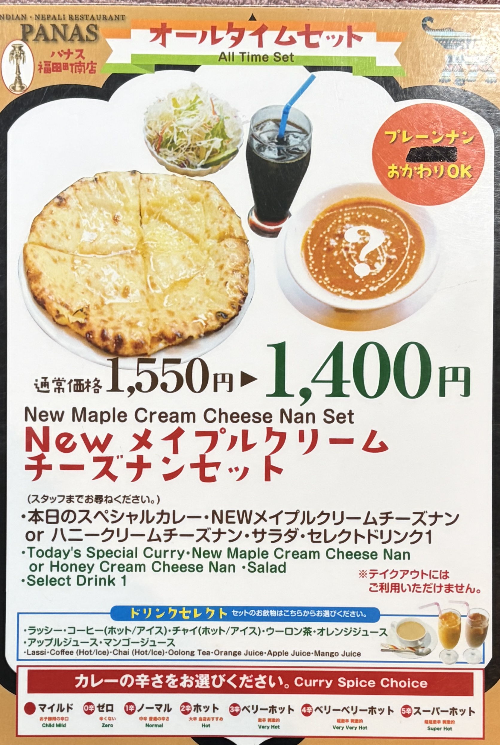 メニュー表 P.3