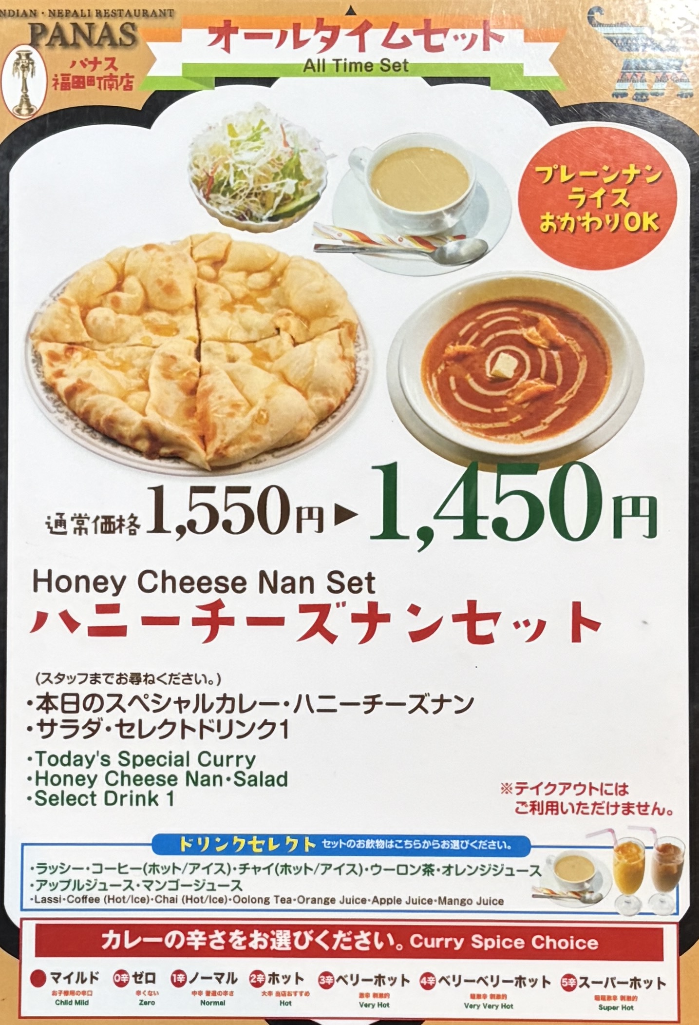 メニュー表 P.4