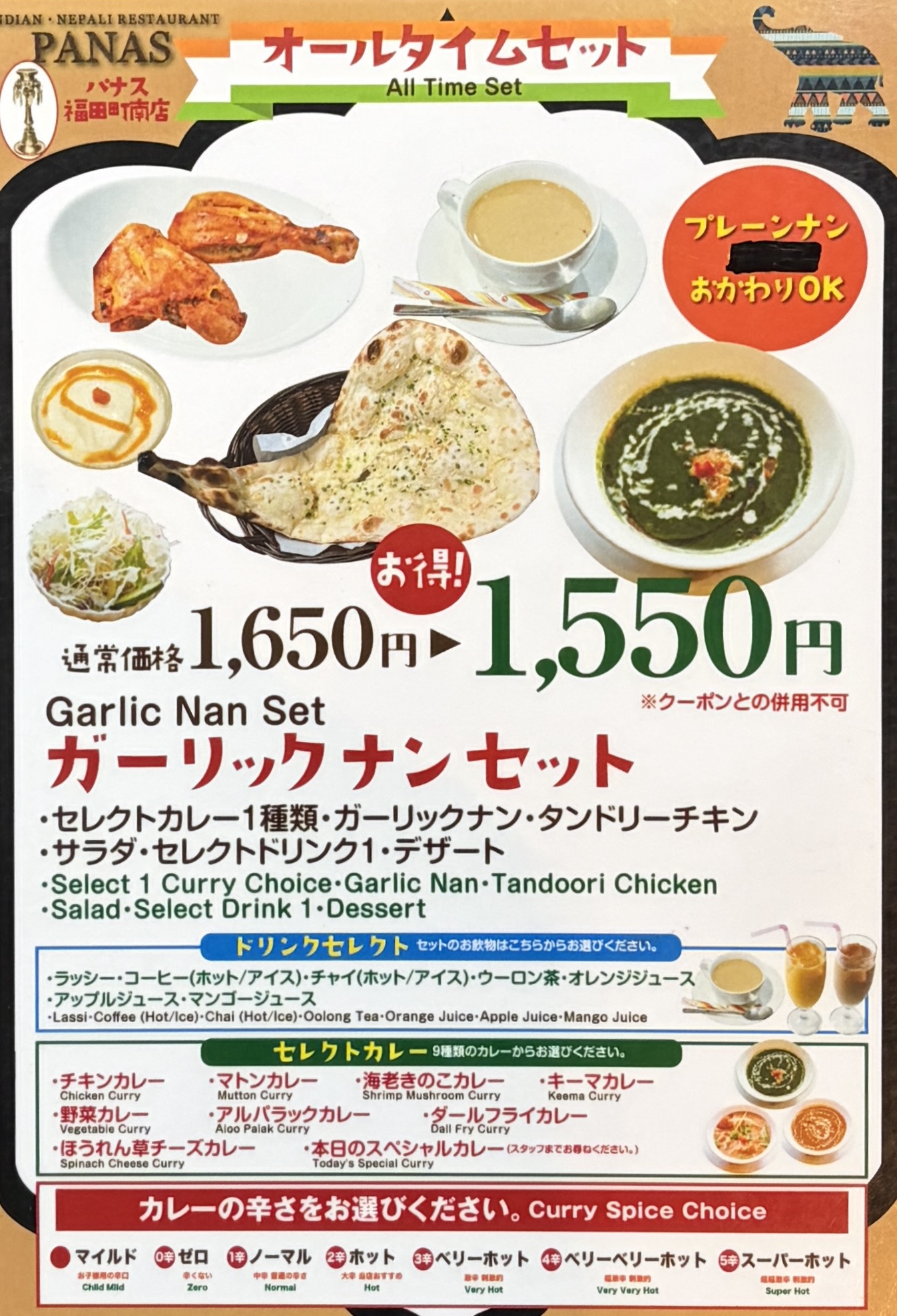 メニュー表 P.5