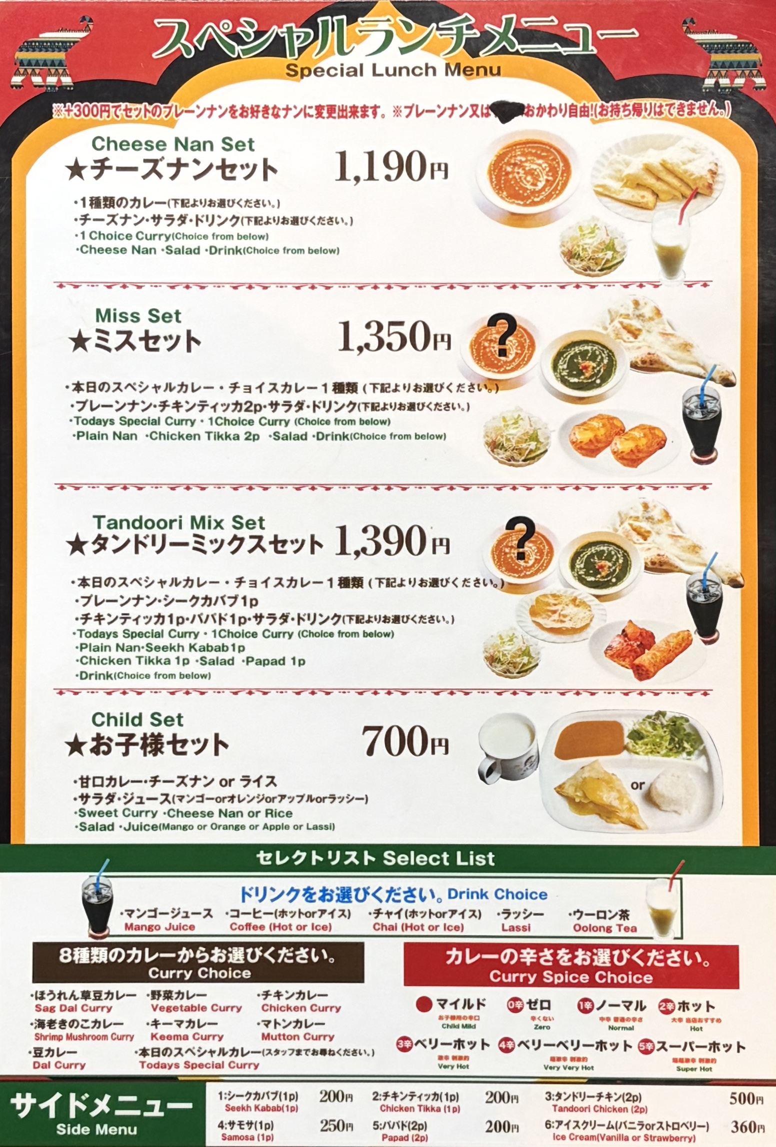 メニュー表 P.2