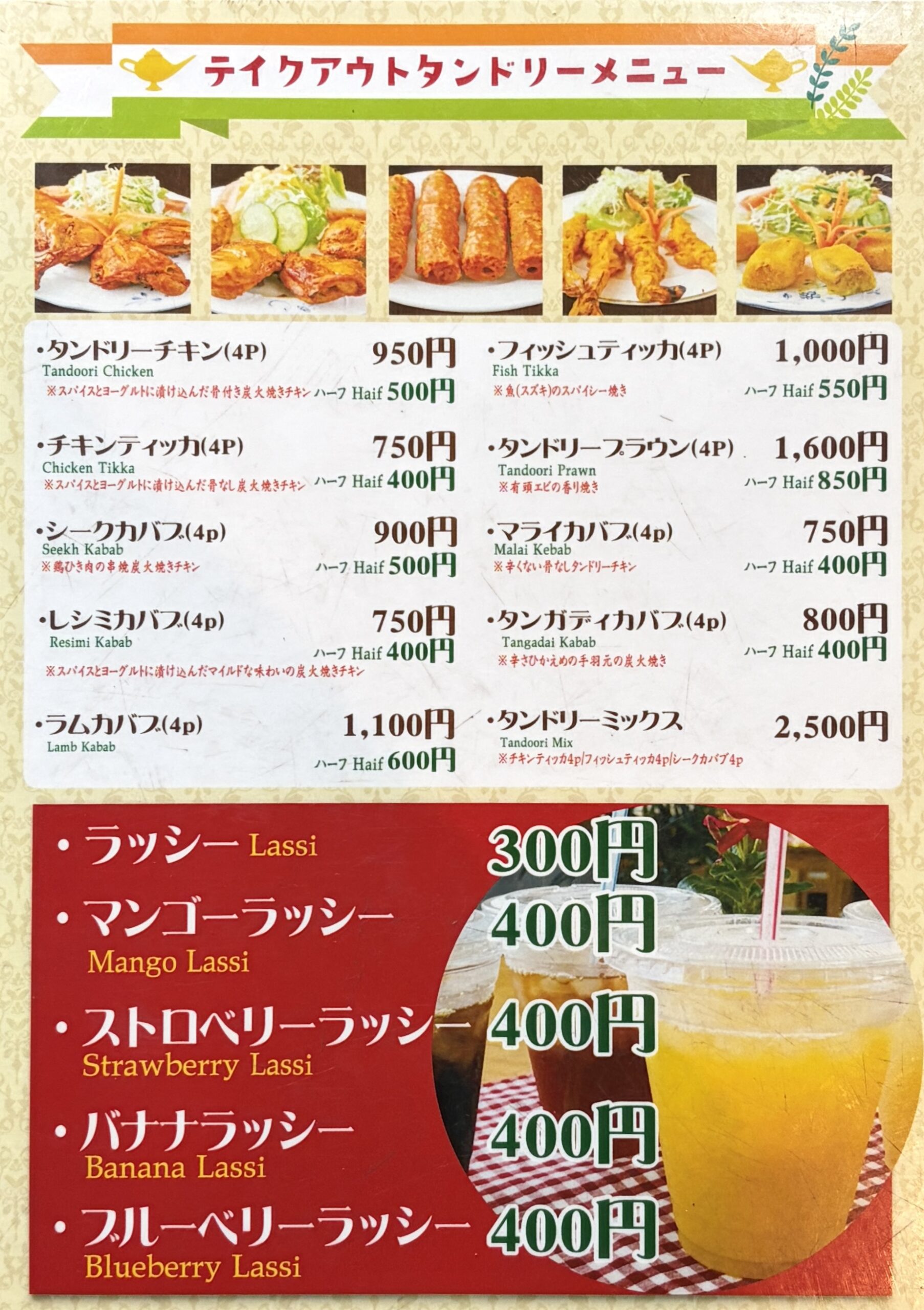 メニュー表 P.2