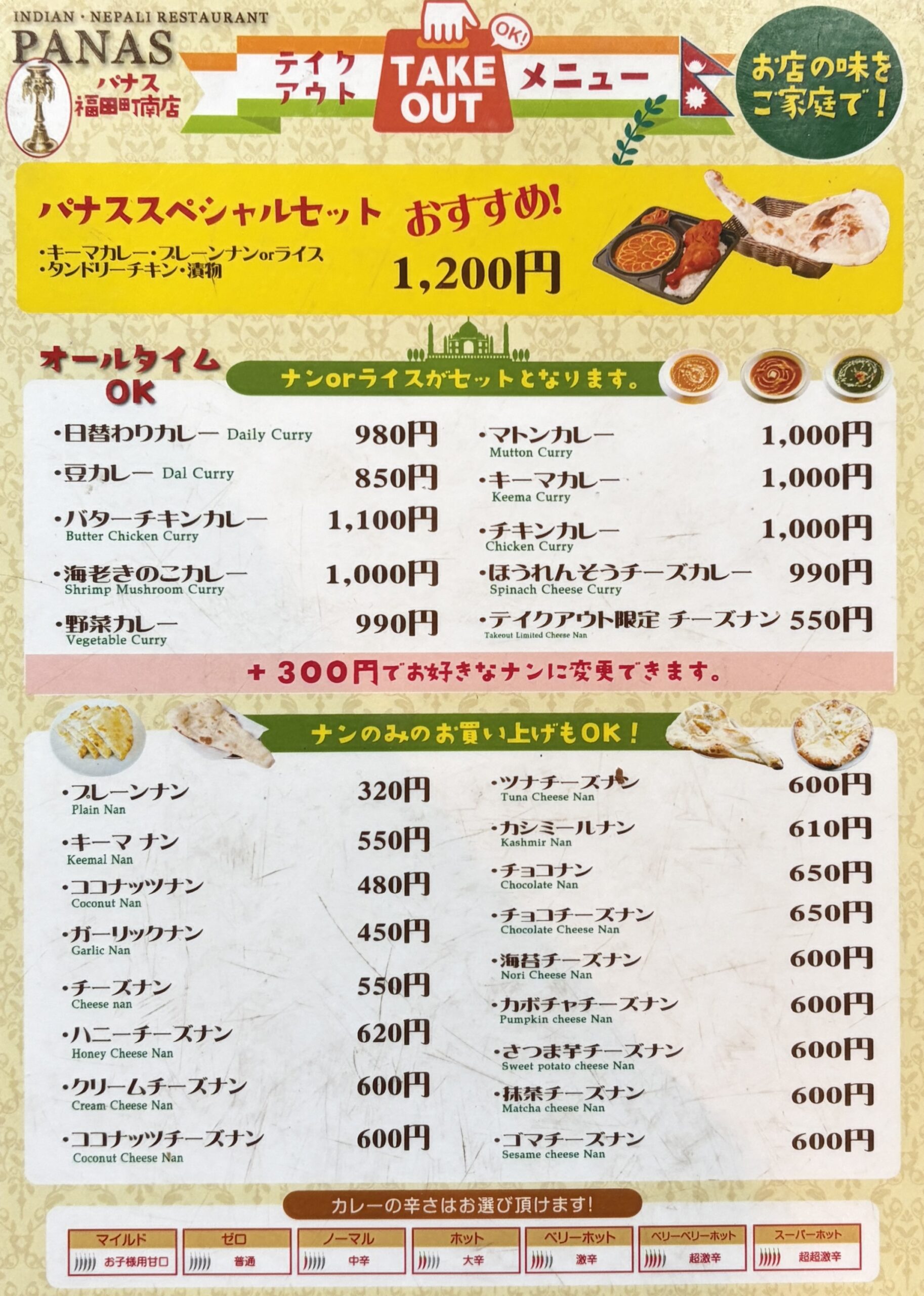 メニュー表 P.1